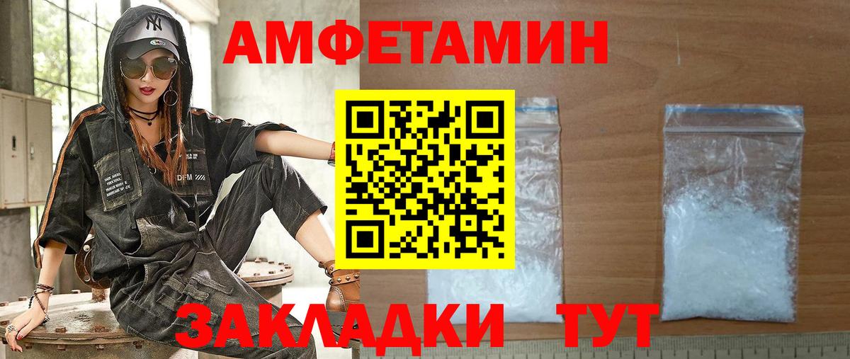 Амфетамин 98% Благодарный