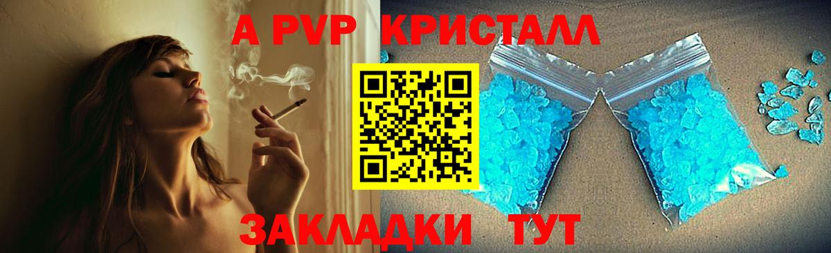 APVP VHQ  Вход с VPN  Благодарный  APVP крисы CK 