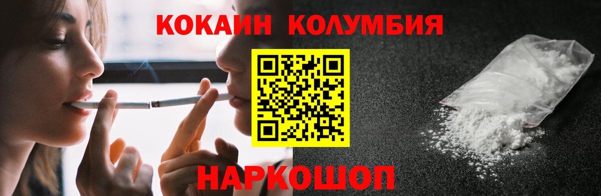 Кокаин  Cocaine Перу  Благодарный  Вход с VPN  Кокаин Колумбийский 