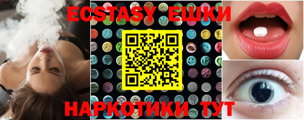 Ecstasy TESLA  Вход с VPN  Экстази  Благодарный  MEGA маркетплейс  ЭКСТАЗИ таблы 