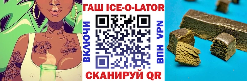 ГАШ Изолятор Благодарный