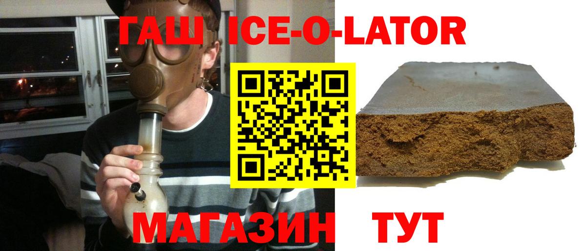 ГАШ 40% ТГК  ГАШ  Благодарный  Вход с VPN  хочу   ГАШИШ гашик 