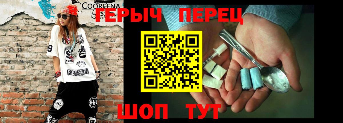 ГЕРОИН Афган  Вход с VPN  Героин  Благодарный 