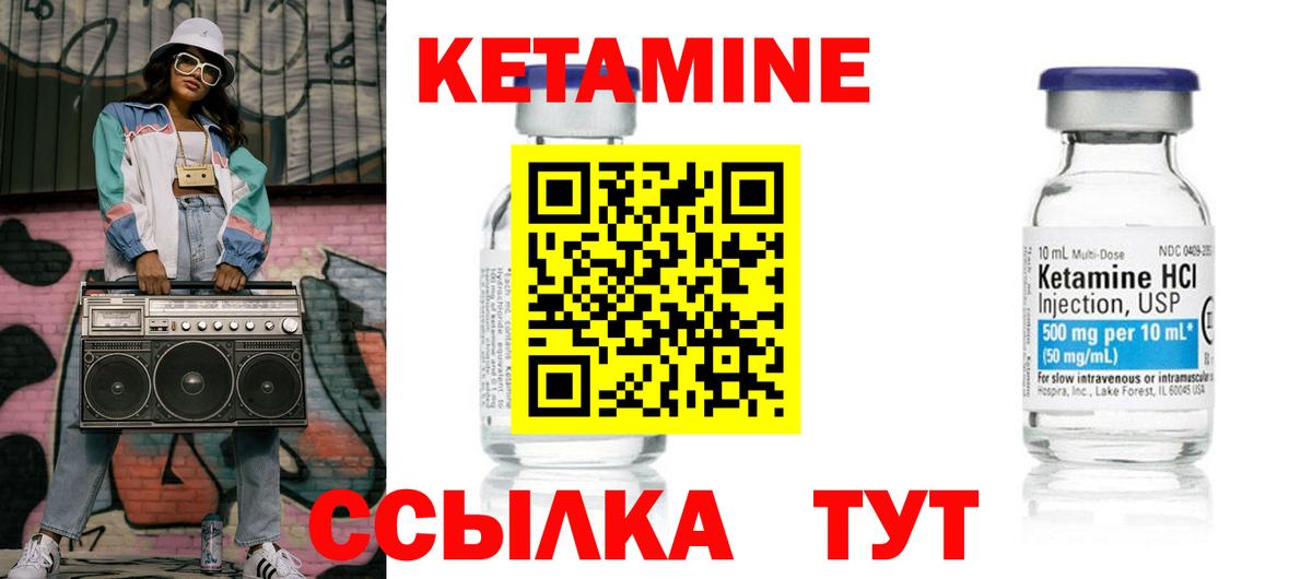 Благодарный    рабочий сайт  Вход с VPN  КЕТАМИН VHQ 
