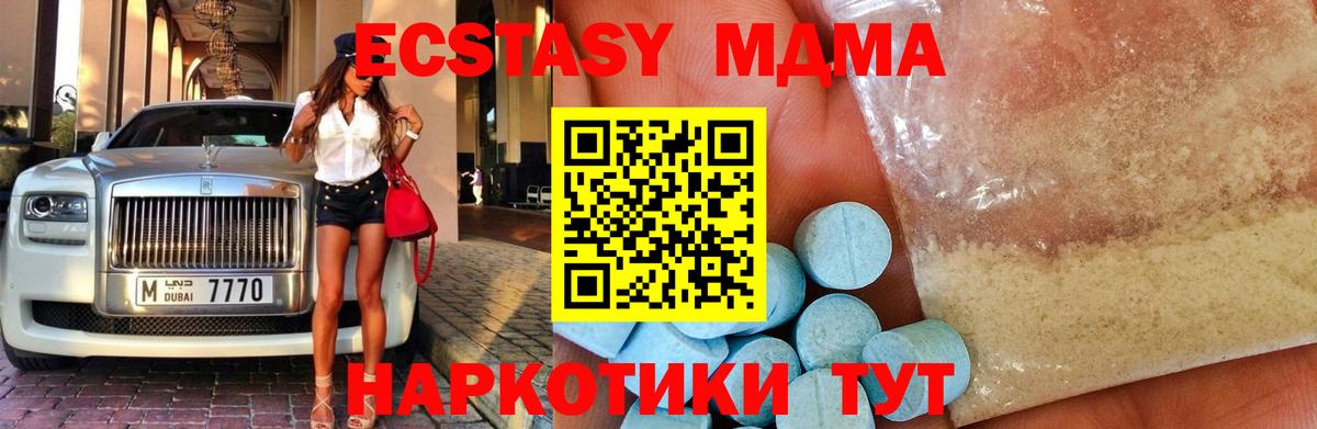 MDMA VHQ  MDMA  Вход с VPN  Благодарный  МДМА VHQ 