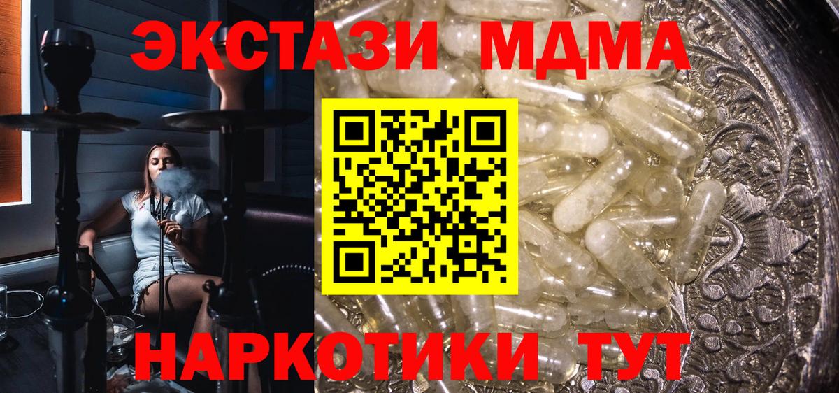 MDMA crystal Благодарный