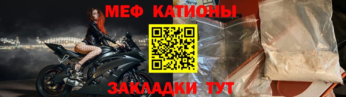 МЕФ 4 MMC  Вход с VPN  МЯУ-МЯУ 4 MMC  Меф  Благодарный 