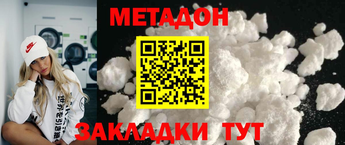 Метадон VHQ  Метадон белоснежный  Благодарный  это Telegram  Вход с VPN 