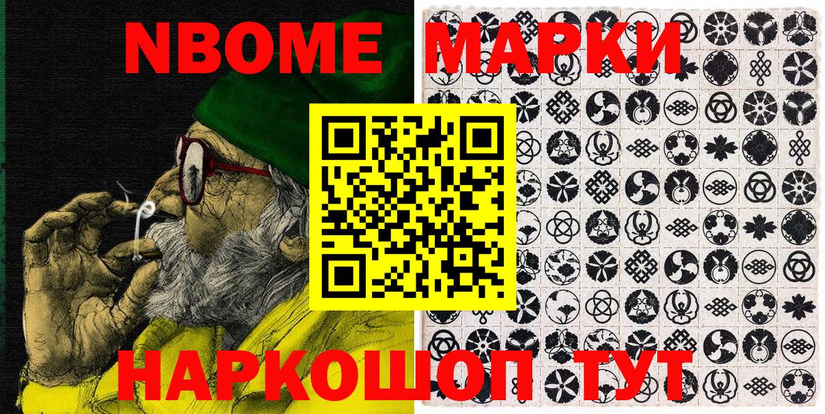 Марки 25I-NBOMe 1500мкг  Вход с VPN  Благодарный  Марки 25I-NBOMe 1500мкг 
