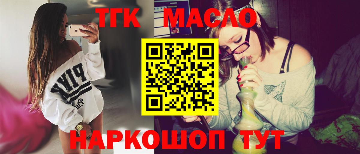 ТГК вейп Благодарный