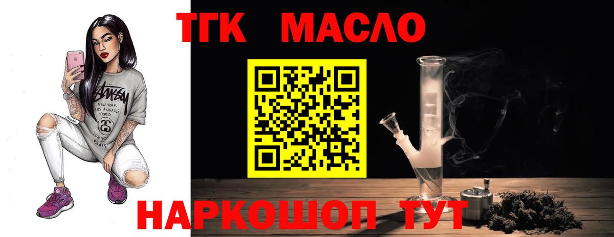 Дистиллят ТГК вейп  Вход с VPN  ТГК Wax  Благодарный 